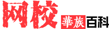 开放式传统文化知识平台